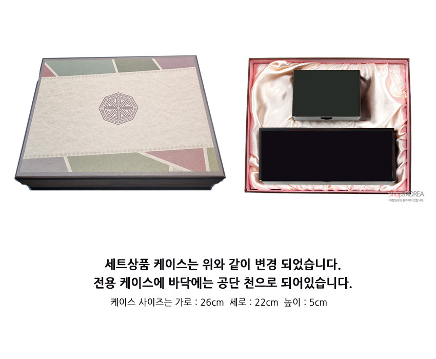 [텍스트: 세트상품 케이스는 위와 같이 변경 되었습니다. 전용 케이스에 바닥에는 공단 천으로 되어있습니다. 케이스 사이즈는 가로 : 26cm 세로 : 22cm 높이 : 5cm] 전통 문양 인쇄 뚜껑과 내부 공단 천 완충재가 있는 직사각형 세트 케이스 형식의 포장 이미지