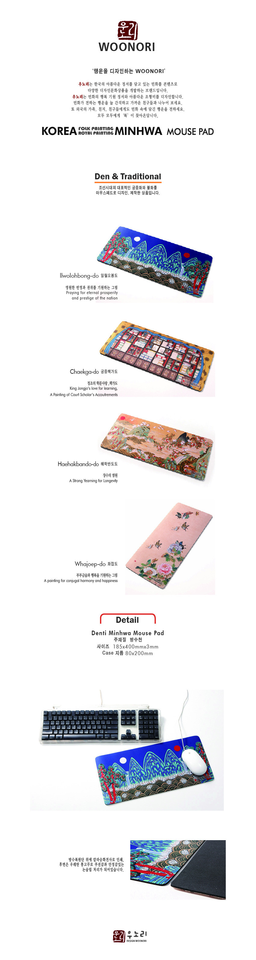 [텍스트: WOONORI, ‘행운을 디자인하는 WOONORI’, KOREA FOLK PAINTING ROYAL PAINTING MINHWA MOUSE PAD, Den & Traditional, Ilwolobong-do, Chaekga-do, Haehakbando-do, Whajoep-do, Detail, Denti Minhwa Mouse Pad] 패브릭 재질 위 연분홍 바탕에 모란꽃과 나비, 벌이 섬세한 민화 기법으로 그려진 화접도 직사각형 마우스패드 이미지