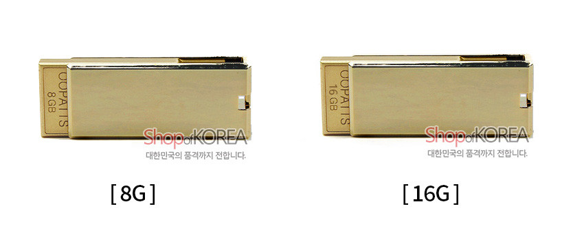 [텍스트: Shop of KOREA 대한민국의 품격까지 전합니다. 8GB 16GB] 금속 재질의 골드 색 USB 바디에 용량 표기 각인이 더해진 심플한 디자인 구성
