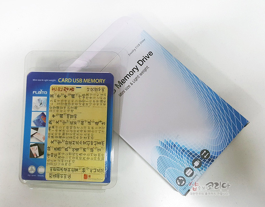 [텍스트: CARD USB MEMORY, Mini size & Light weight, FLATYO, Memory Drive] 베이지 톤 한지 질감 바탕에 훈민정음 필사 서체를 세로 배열로 인쇄한 카드형 USB와 블루 그래픽 포장 박스 구성 이미지