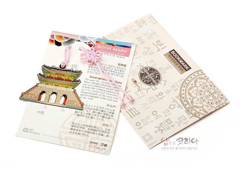 [텍스트: BOOK MARK, Gwanghwamun Gate, 24K GP Made in Korea, BOOKMARK] 금속 재질 광화문 문양 책갈피와 분홍색 전통 매듭 끈, 한글 패턴 배경 카드 구성 이미지 설명