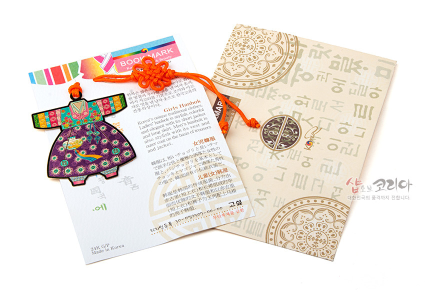 [텍스트: BOOKMARK, Girls Hanbok, 24K G/P, Made in Korea] 금속 재질 아동 색동 한복 모양 책갈피와 주황색 전통 매듭 장식, 한글과 단청 문양 인쇄된 크림색 배경 카드 구성