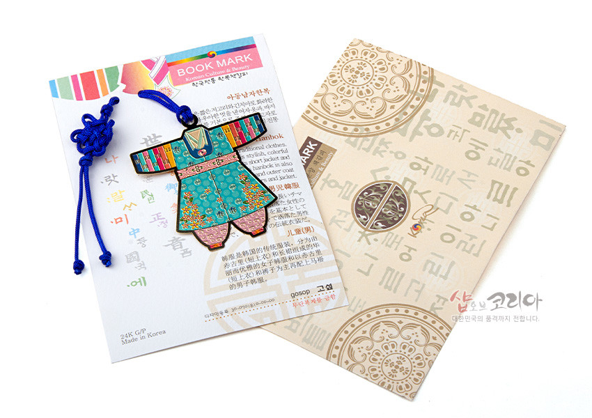 [텍스트: BOOK MARK, 24K G/P, Made in Korea] 금속 재질 아동 색동한복 모양 책갈피와 파란 전통 매듭 장식, 화려한 꽃문양과 한글 배경 인쇄 디자인