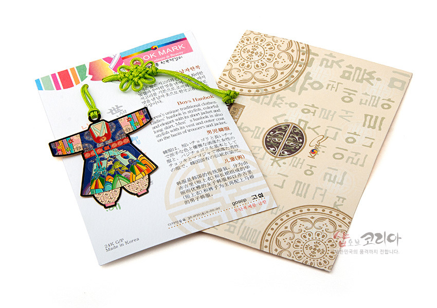 [텍스트: BOOK MARK, Boys Hanbok, 24K G/P, Made in Korea] 금속 재질 색동 아동한복 모양 책갈피와 연두색 전통 매듭 장식, 한글과 전통 문양이 인쇄된 배경 카드 구성