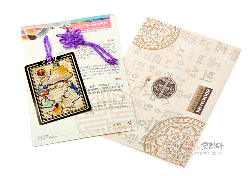 [텍스트: BOOK MARK, 서당, 24K GP, Made in Korea] 금속 재질 사각 책갈피에 서당 풍경과 태극 문양을 채색으로 표현하고 보라색 전통 매듭 끈을 더한 디자인