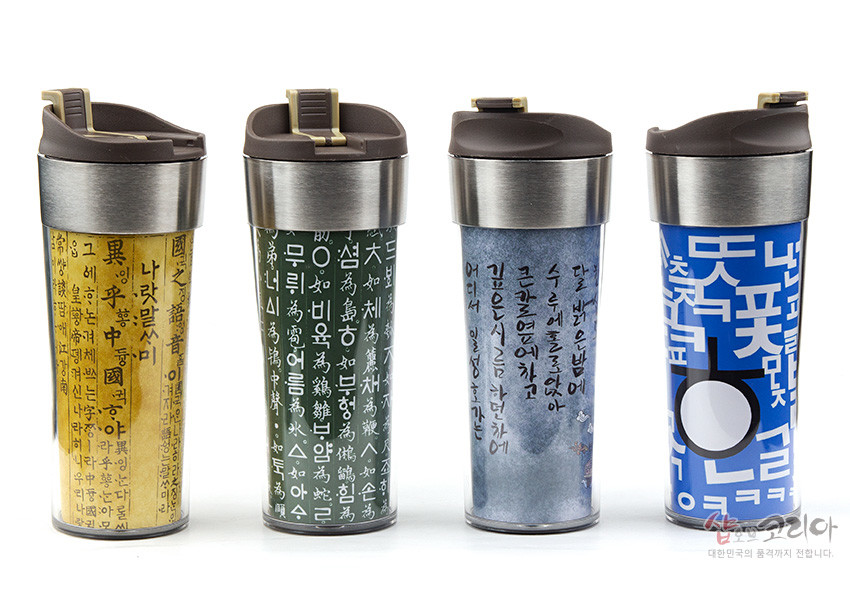 [텍스트: 나랏말ᄊᆞ미·훈민정음·용비어천가 등 한글·한자 문구] 스테인리스 상단과 투명 바디에 노랑·초록·하늘·파랑 배경 위 세로 한글·한자 서체 패턴이 둘러진 텀블러 이미지