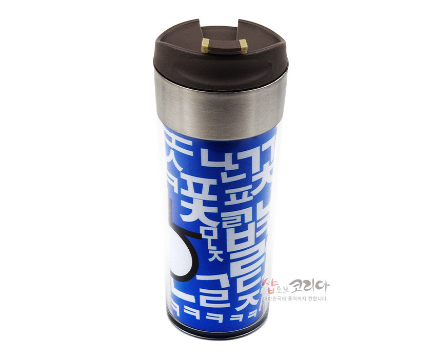 [텍스트: ㅋㅋㅋ] 스테인리스 테두리와 갈색 플라스틱 뚜껑, 파란 바탕 위 흰색 한글 자음 난장 문양이 둘러진 카페 텀블러 디자인