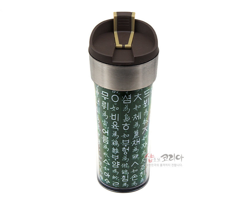 [텍스트: 용비어천가 한글·한자 혼용 문구] 스테인리스 상단과 갈색 뚜껑, 녹색 배경 위 흰색 한글·한자 서체 문양이 둘러진 카페 텀블러 이미지