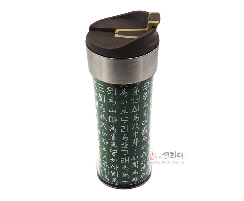 [텍스트: 샵오브코리아] 스테인리스 상단과 갈색 뚜껑, 녹색 바탕에 한글·한자 용비어천가 글귀가 세로 배열된 카페 텀블러 디자인