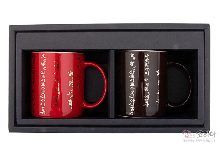 [텍스트: 나랏말ᄊᆞ미 듕귁에 달아 文文이 서로 사맛디 아니할쎄] 붉은색·검은색 유약 도자 머그컵에 금색 훈민정음 언해 세로 배열 장식, 블랙 박스 세트 구성