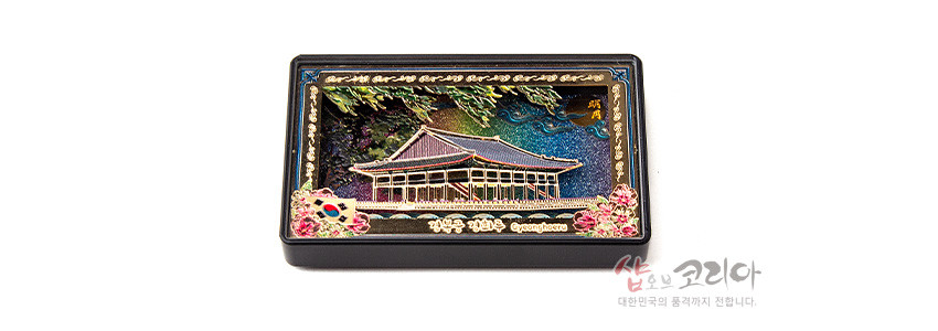 [텍스트: 경복궁 경회루 Gyeongbokgung] 금속 입체 기법으로 표현된 경회루와 자개 느낌의 오색 야경 배경, 가장자리에 금색 띠와 꽃문양을 둘러 장식한 직사각형 마그넷 디자인