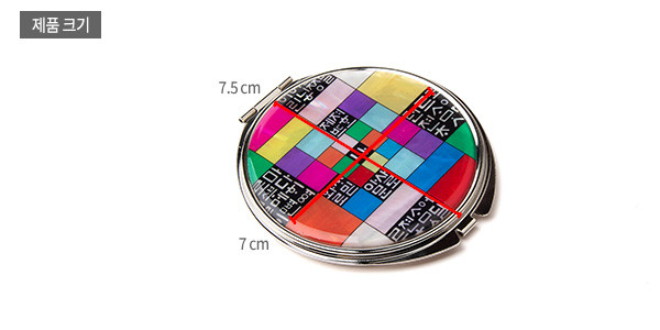 [텍스트: 제품 크기, 7.5cm, 7cm] 금속 테두리 위 다채로운 조각보 색상과 자개 상감, 흑백 훈민정음 글자 문양이 조화를 이룬 원형 손거울 모습