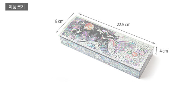 [텍스트: 제품 크기 8cm 22.5cm 4cm] 흑색 옻칠 바탕 위 자개 상감으로 송학과 소나무, 구름 문양을 표현한 직사각형 필함, 옆면 자개 연속 문양 장식 모습