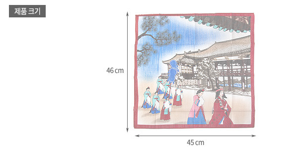 [텍스트: 제품 크기, 46 cm, 45 cm] 평직 직물 위 전통 궁궐과 소나무, 궁중혼례 행렬을 민속화 기법으로 담은 손수건, 붉은 테두리와 청록·홍색 대비 색채 구성