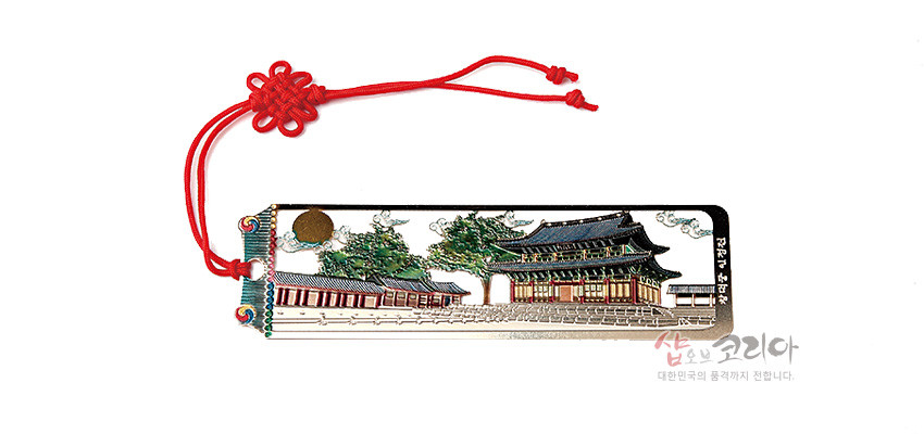 [텍스트: 샵오브코리아 대한민국의 품격까지 전합니다. 인정전 창덕궁] 금속 재질 위에 컬러 에나멜로 표현한 창덕궁 인정전 전경과 구름, 나무 문양, 상단 붉은 전통 매듭 장식이 더해진 직사각형 책갈피 디자인