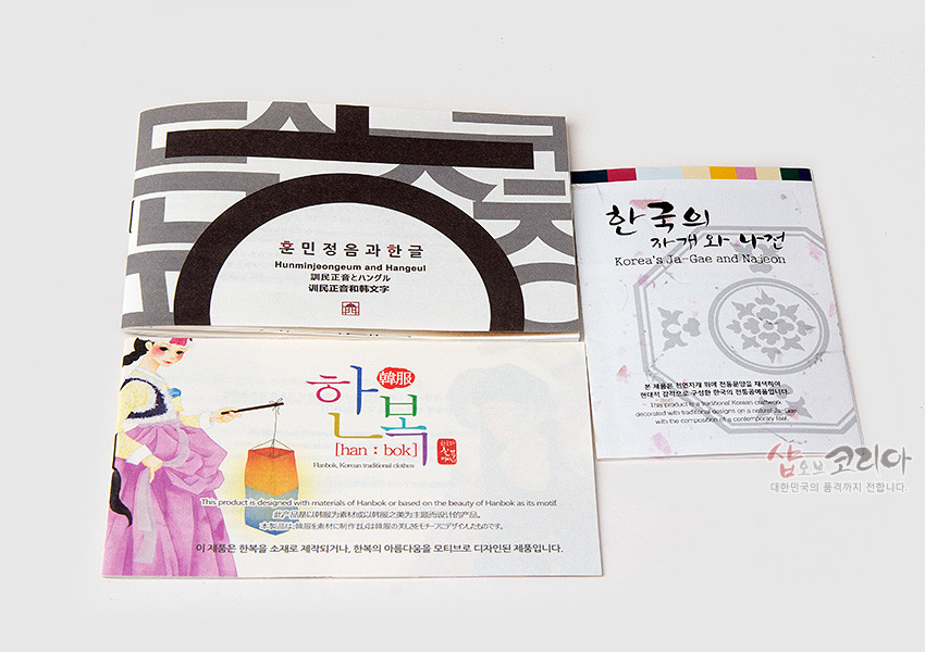 [텍스트: 훈민정음과 한글 / Hunnminjeongeum and Hangeul / 한국의 자개와 나전 / Korea’s Ja-Gae and NaJeon / 한복 han·bok] 한글과 자개·나전, 한복을 소개하는 안내 카드와 컬러 인쇄 일러스트 구성을 담은 이미지 표현