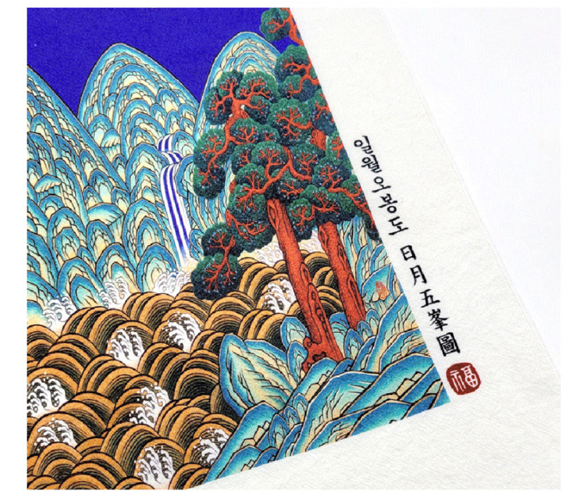 [텍스트: 일월오봉도 日月五峯圖 福] 짙은 남색 하늘과 청록색 산수, 붉은 소나무와 금빛 파도무늬가 정교하게 인쇄된 일월오봉도 민화 패브릭 포스터 장식