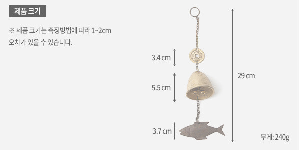 [텍스트: 제품 크기 ※ 제품 크기는 측정방법에 따라 1~2cm 오차가 있을 수 있습니다. 3.4cm 5.5cm 3.7cm 29cm 무게:240g] 황동빛 반구형 종과 금속 체인, 전통 동전 장식과 어두운 금속 재질 물고기 추로 구성된 풍경종 이미지