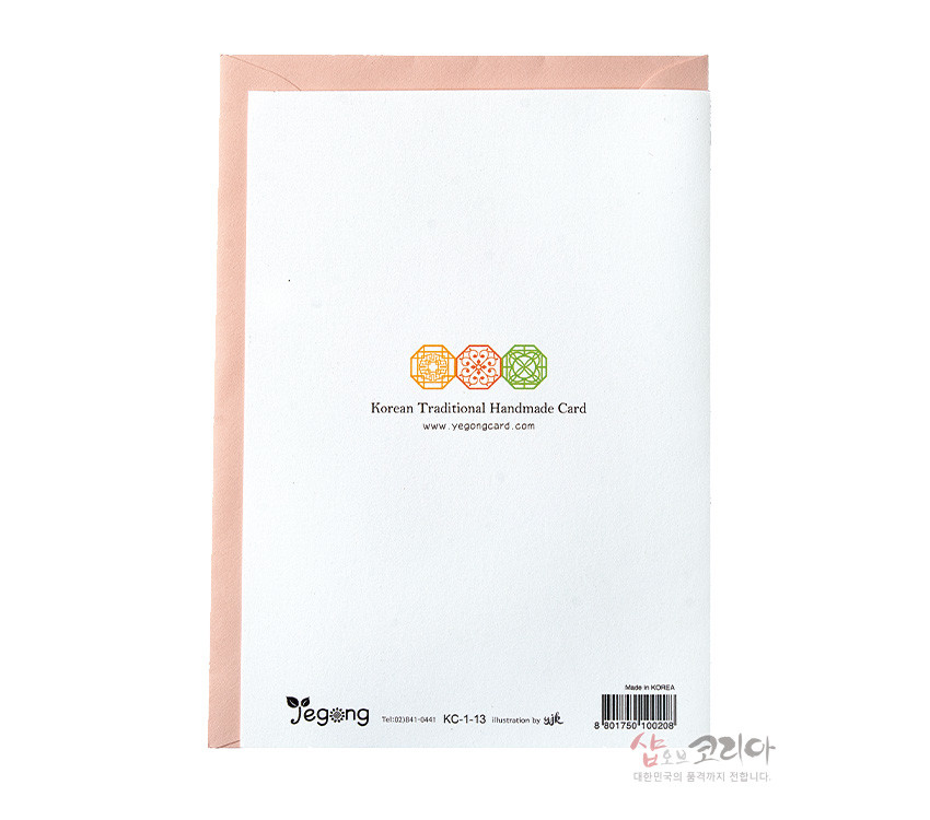 [텍스트: Korean Traditional Handmade Card / www.yeongcard.com / Jegong / KC-1-13 / Made in KOREA] 연분홍 봉투와 흰색 카드 조합, 중앙 전통 기하학 문양 아이콘의 노랑·주황·연두 색상 대비 디자인