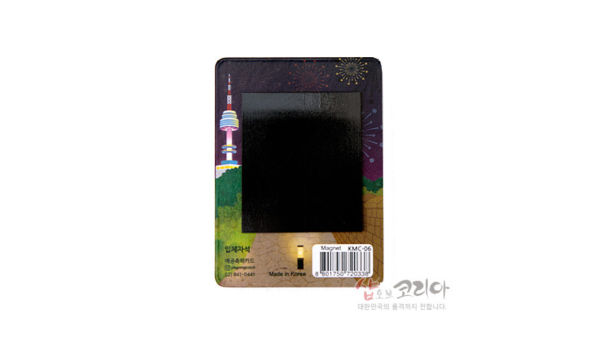 [텍스트: 입체자석, Made in Korea] 메탈 재질 사각 마그넷 뒷면과 남산타워, 불꽃놀이가 그려진 원색 일러스트 배경 디자인 이미지
