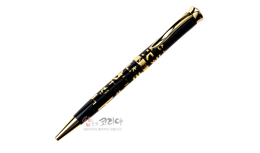 [텍스트: 샵오브코리아 대한민국의 품격까지 전합니다] 검은색 바디 위 금색 한글 자음 문양과 금속 클립·펜촉 장식을 더한 고급스러운 금속 볼펜 디자인