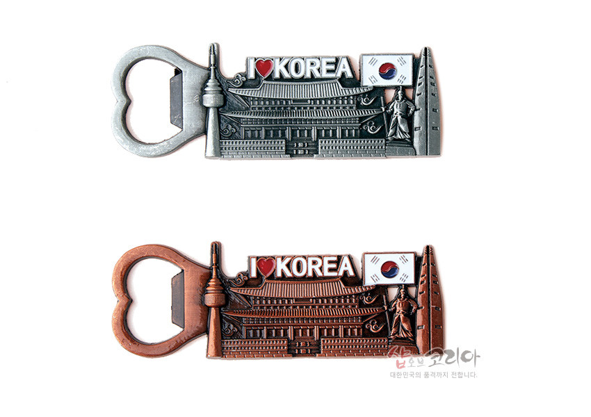 [텍스트: I ♥ KOREA] 금속 재질의 병따개 겸 자석, N서울타워와 전통 궁궐 입체 부조, 태극기와 은색·동색 대비 색채 장식 이미지