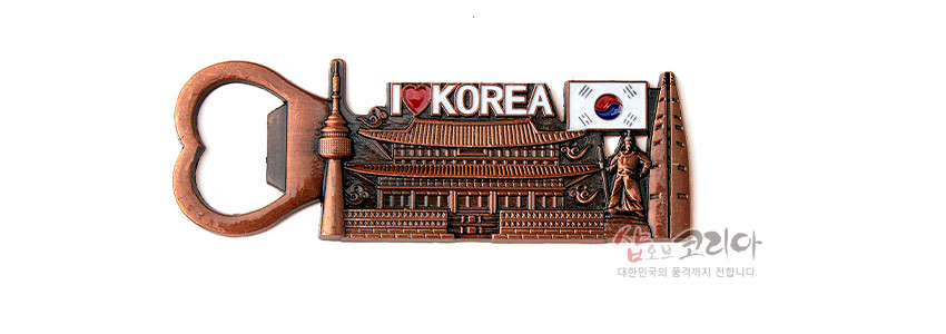 [텍스트: I ♡ KOREA] 청동빛 금속 양각 기법으로 전통 궁궐과 서울 타워, 장군상과 태극기를 입체적으로 표현한 병따개 겸 자석 디자인