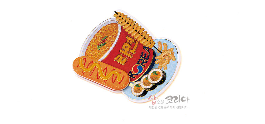 [텍스트: 라면, KOREA, 샵오브코리아, 대한민국의 품격까지 전합니다.] 라면컵과 김밥, 회오리감자, 핫도그를 선명한 원색 플라스틱 입체로 표현한 자석형 마그넷 소품 디자인