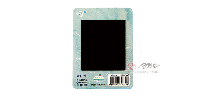 [텍스트: 입체자석, 예풍주속카드, Gyengport, 021-341-0441, Made in Korea, Magnet, KMC-05] 하늘색 바다 배경 위 사각 흑색 마그넷 부착된 평면 카드형 디자인 이미지