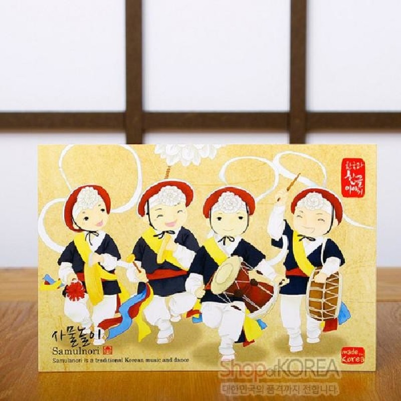사물놀이를 하는 인물들을 밝은 황토색 배경에 배치하고, 원색의 한복과 농악 모자 장식을 강조한 일러스트 엽서.