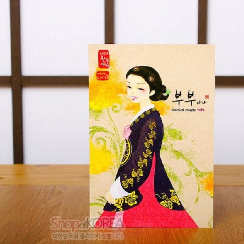 전통 혼례 한복을 입은 여인을 수채화 기법으로 묘사한 엽서, 노랑·분홍·남색 대비와 꽃문양 장식이 특징인 디자인.