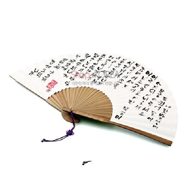 대나무 살과 흰 종이로 제작된 접선에 훈민정음 캘리그래피가 흑색 먹으로 쓰인 디자인, 보라색 매듭 장식 끈이 달린 부채.
