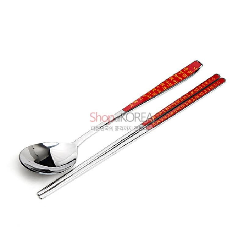 붉은색 손잡이 부분에 금색 훈민정음 문양을 더한 스테인리스 전통 수저·젓가락 1인 세트.