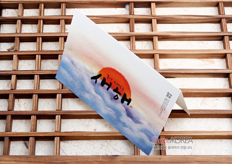 연하장-복이 스며드는 새해