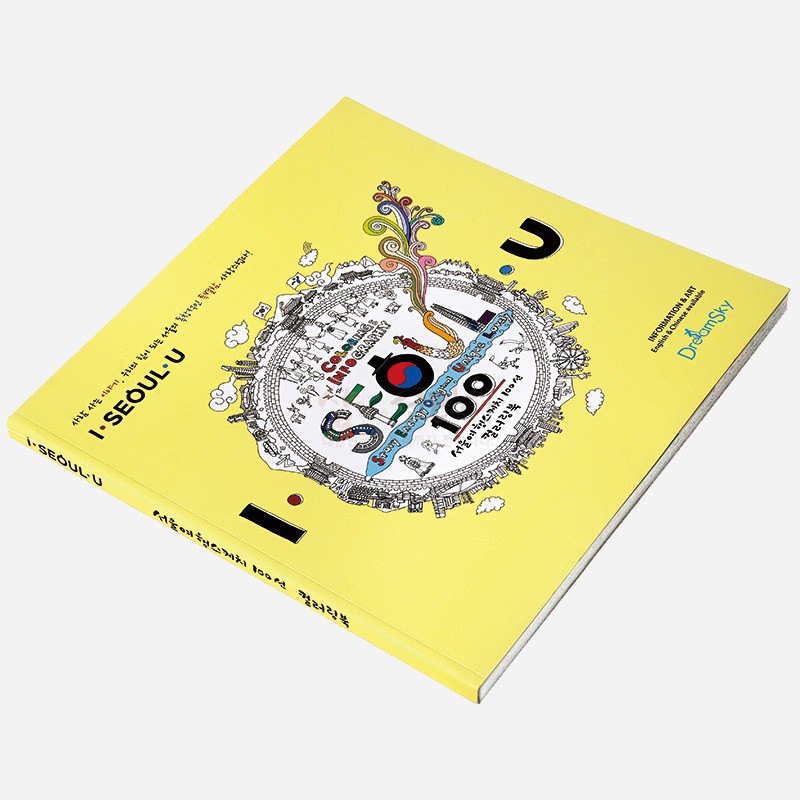 밝은 노란색 표지 위에 태극 색상을 활용한 서울 도시 스케치 일러스트와 흑백 선묘가 어우러진 컬러링 페이퍼 북.