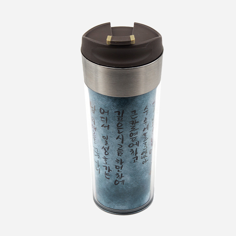 은은한 청록색 배경에 한글 서예 문양이 인쇄된 플라스틱·스테인리스 소재 카페 텀블러.