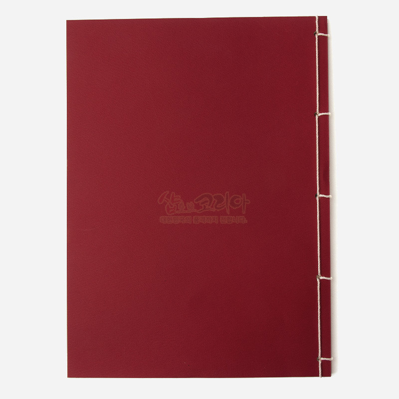 적색 종이 표지와 흰색 실을 사용한 전통 오침제본 방식의 노트.