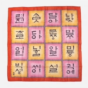 민속화 손수건-훈민정음
