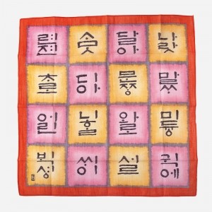 #한국전통기념품 민화 한글 손수건 외국인선물 리뷰 이미지