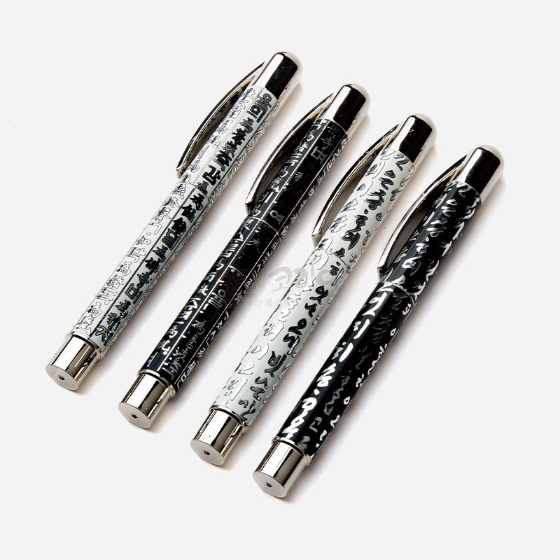 검은색·흰색 배경 위에 훈민정음 한글 서체 문양을 인쇄한 금속 클립 장식 볼펜 4p 세트.