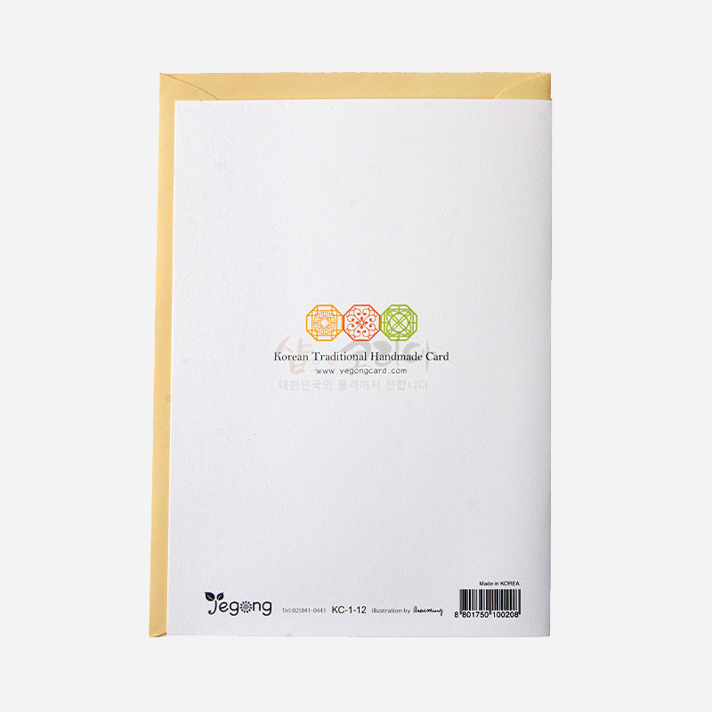 전통 한복카드-전통혼례