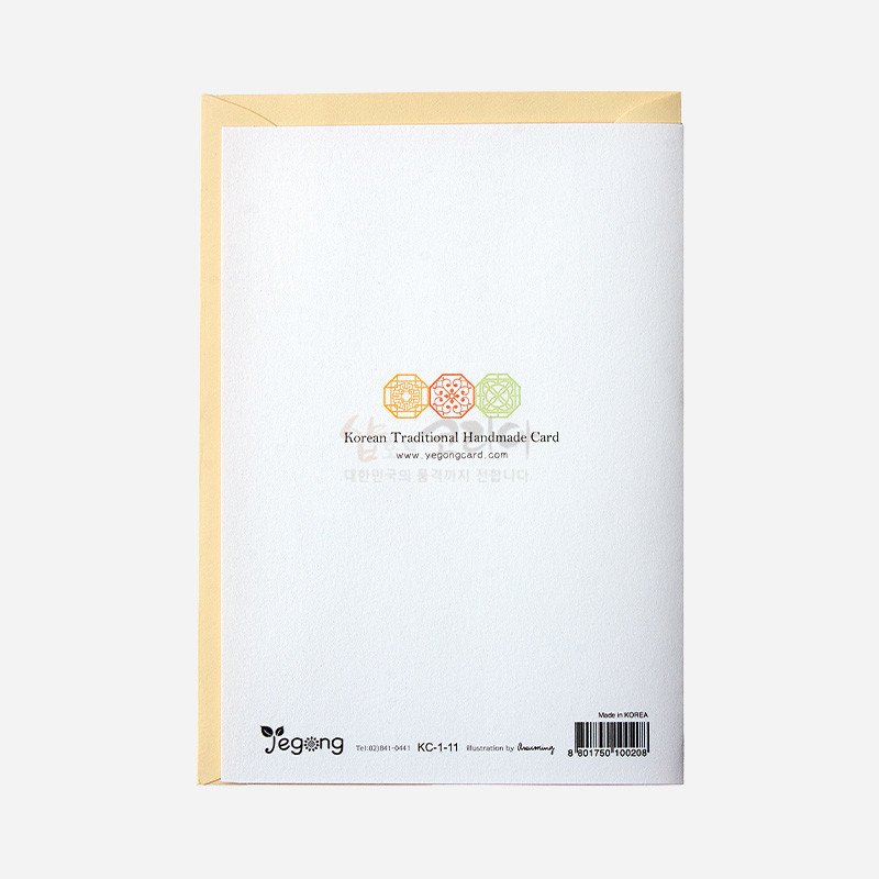 전통 한복카드-종사관