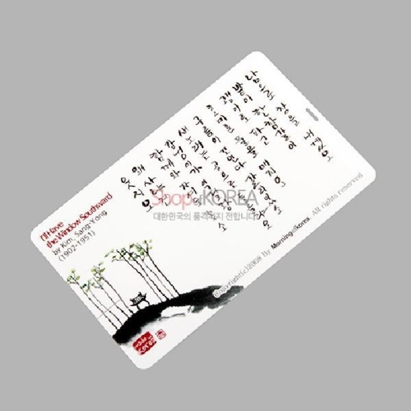 한지 느낌의 카드형 USB에 검정 먹선과 수묵 담채 대나무, 한글 시문이 인쇄된 디자인.