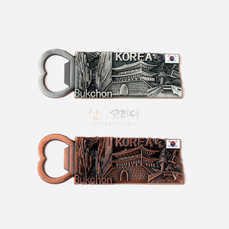 금속 재질에 입체적으로 표현된 북촌 거리와 전통 건축물, 태극기 문양이 새겨진 자석 겸용 오프너.