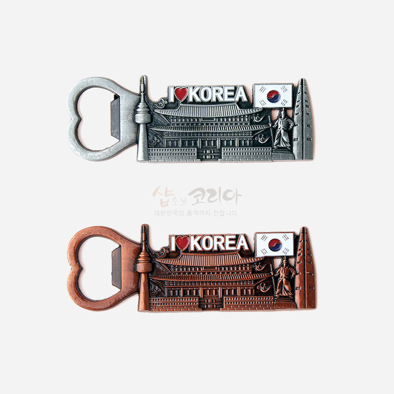 금속 재질의 오프너형 메모자석, 전통궁궐과 타워 및 태극기 부조 장식, 은색·동색 대비가 돋보이는 디자인.