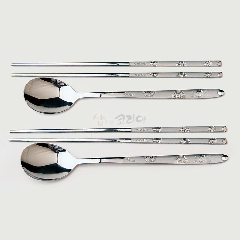 은색 스테인리스 소재, 손잡이 부분에 엽전 문양과 한글 글자를 양각으로 새긴 숟가락·젓가락 2인 세트.