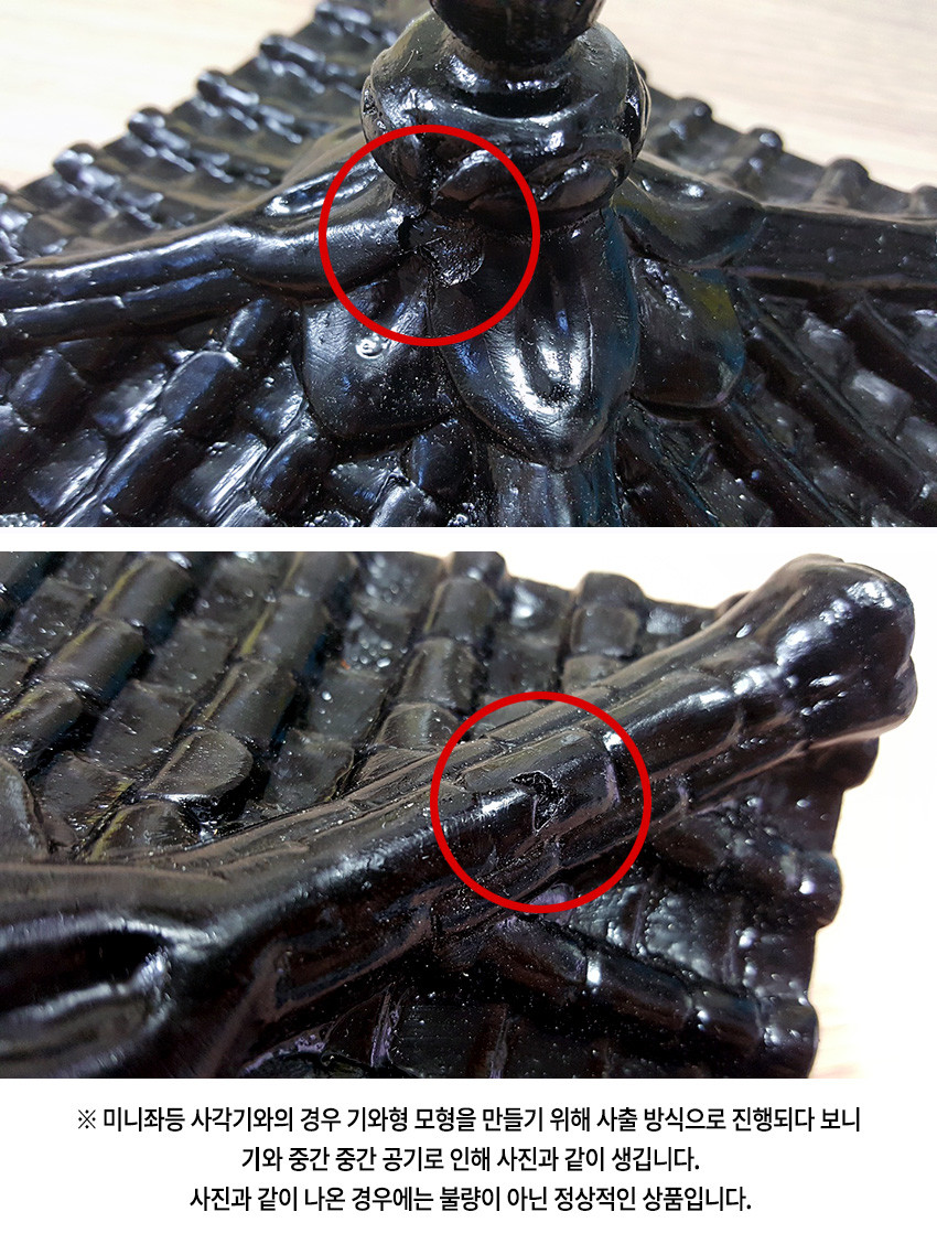 [텍스트: ※ 미니좌등 사각기와의 경우 기와형 모형을 만들기 위해 사출 방식으로 진행되다 보니 기와 중간 중간 공기로 인해 사진과 같이 생깁니다. 사진과 같이 나온 경우에는 불량이 아닌 정상적인 상품입니다.] 짙은 흑갈색 사출 플라스틱 재질의 전통 기와 지붕 모형 상단, 사출 공정으로 인한 미세한 이음선과 요철 디테일 강조 이미지