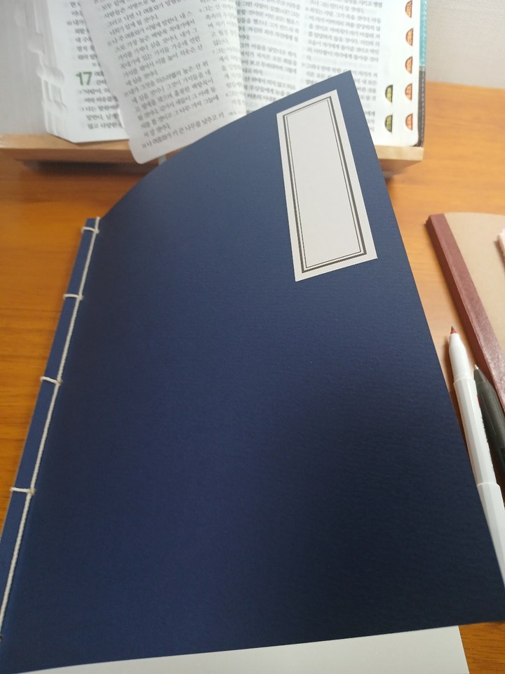 좋네요 늘 애정했던 한지노트처럼 견고하고 단아해 보여서 좋아요~~  엄청 비싸보이는 겉표지