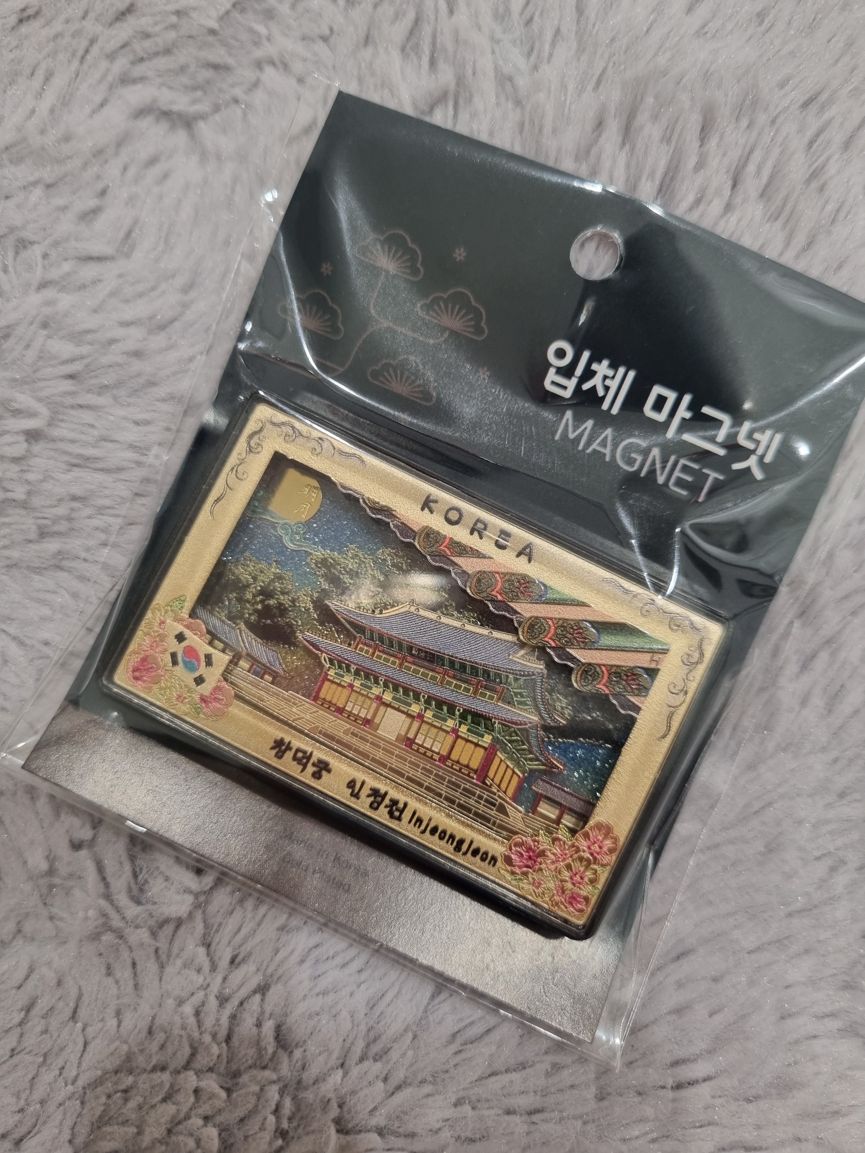 외국인 친구 선물용으로 검색하다가 발견 했고 배송 빨라 좋았습니다~! 흔하지 않은 입체 디