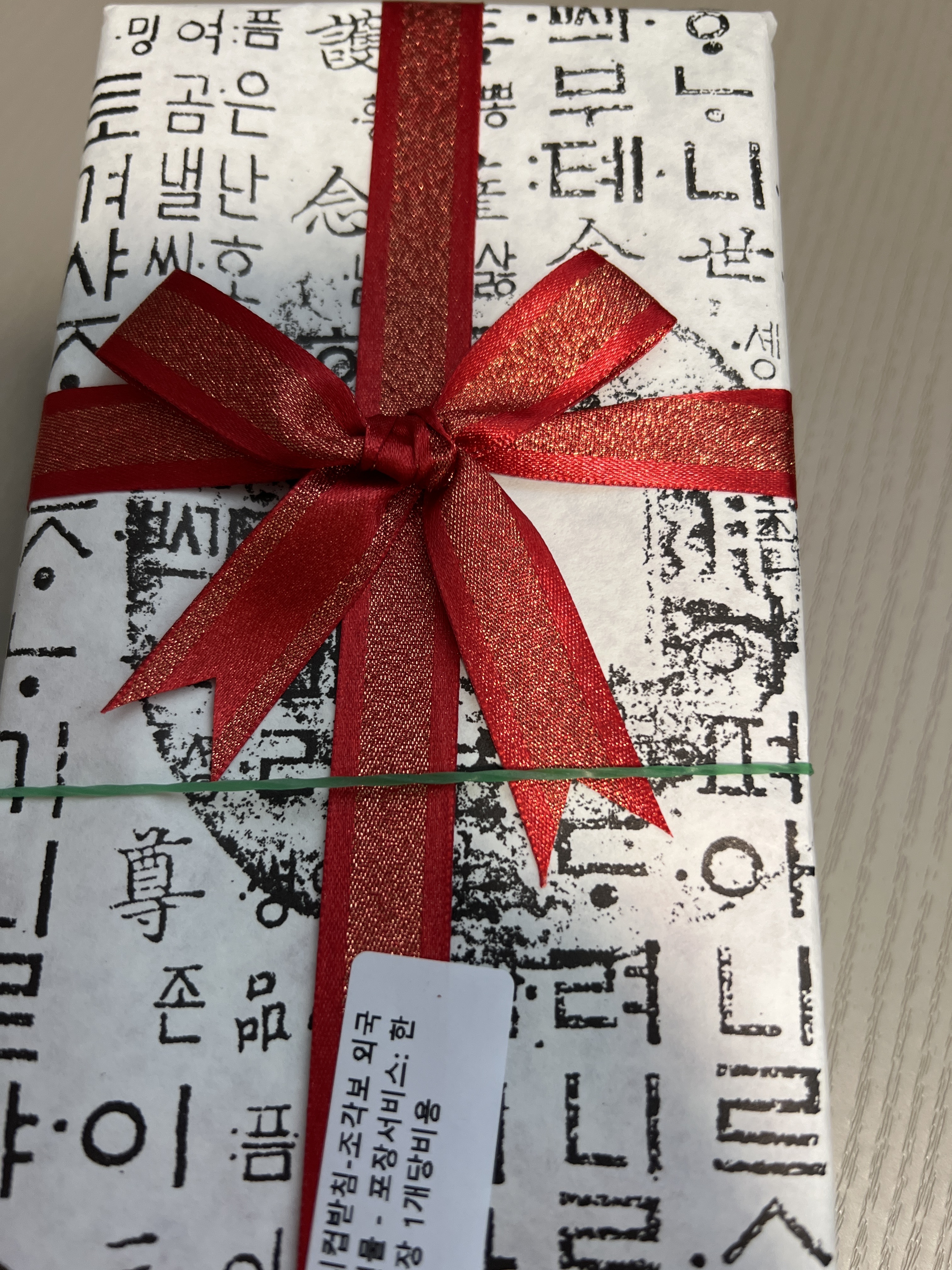 특별한 선물 잘할게요~